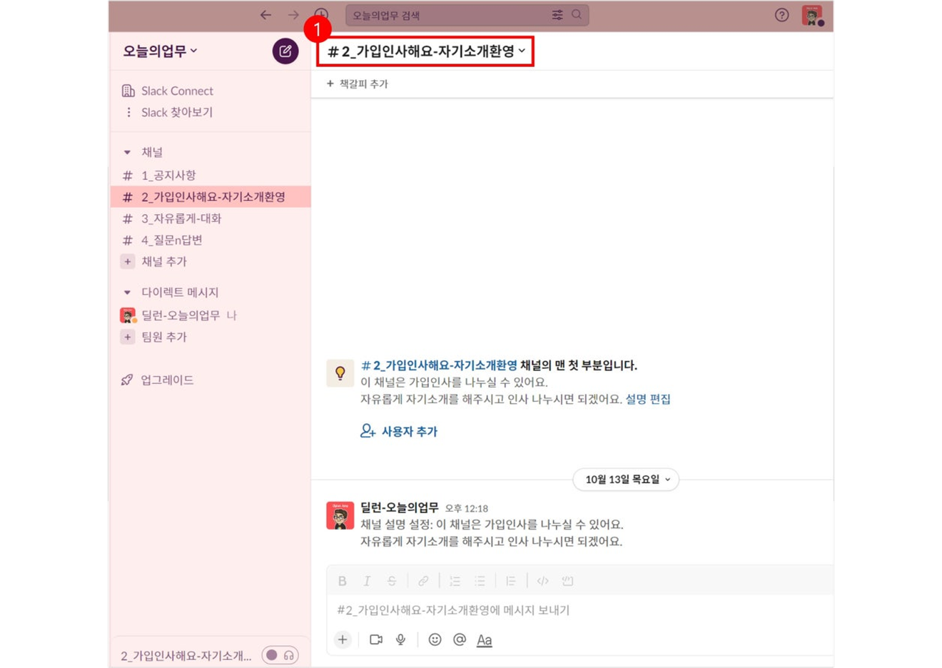 Todo sobre la configuración de notificaciones de Slack: consejos clave para una colaboración inteligente