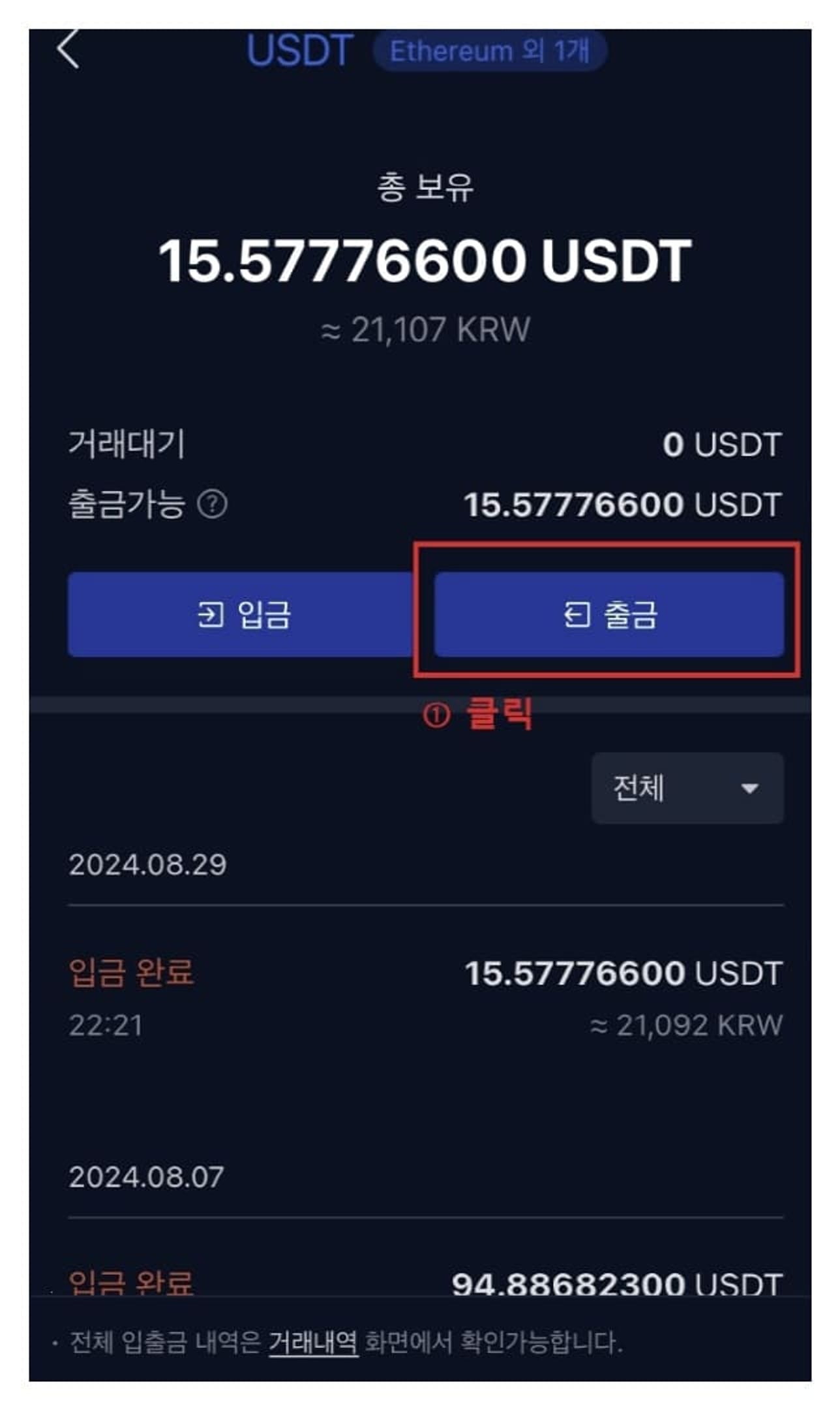 Bitget-Cách nạp tiền-7