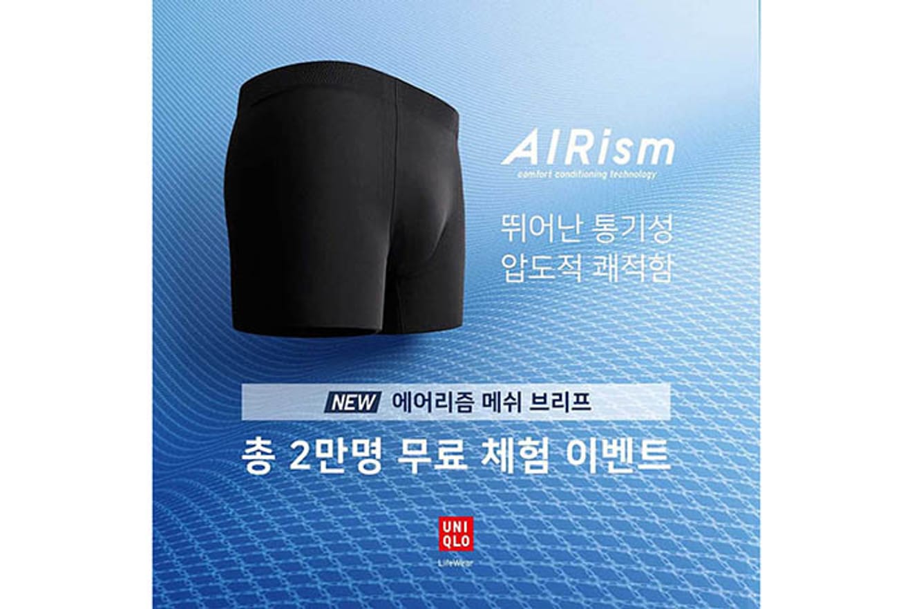Uniqlo, evento di prova del nuovo prodotto ‘Airism Mesh Brief’ per 20.000 persone