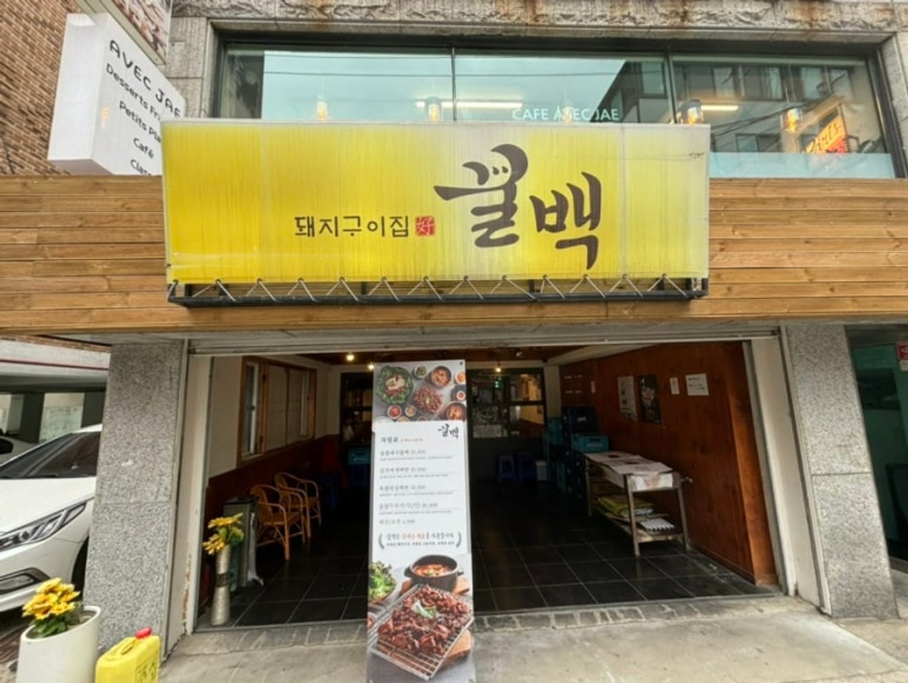 Gegrilde varkensvlees restaurant in Seoul: Kkulbaek Mangwon