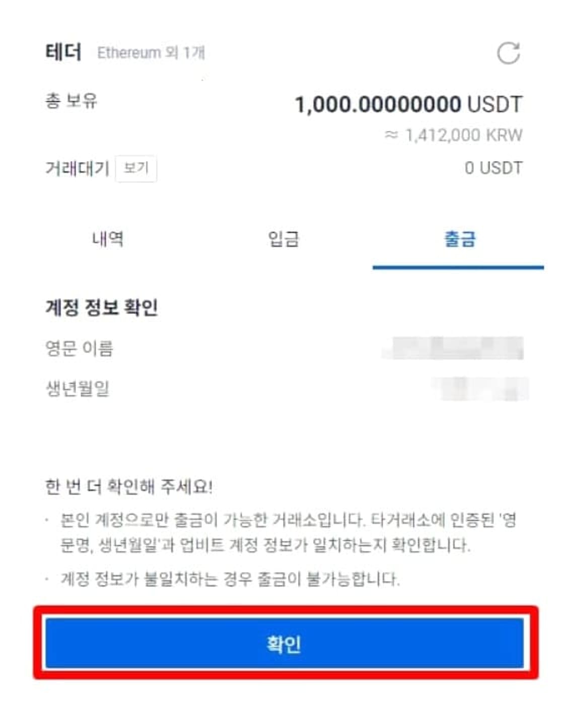 바이낸스-입금-방법-8