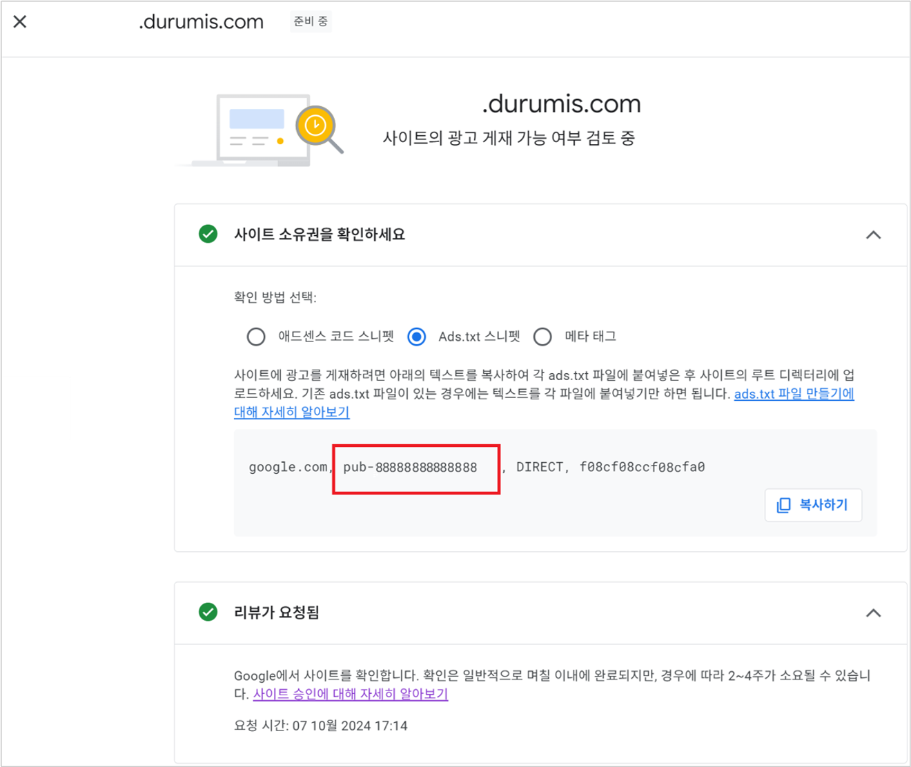 9-stufige Anleitung zur Integration von Google AdSense in den durumis-Blog