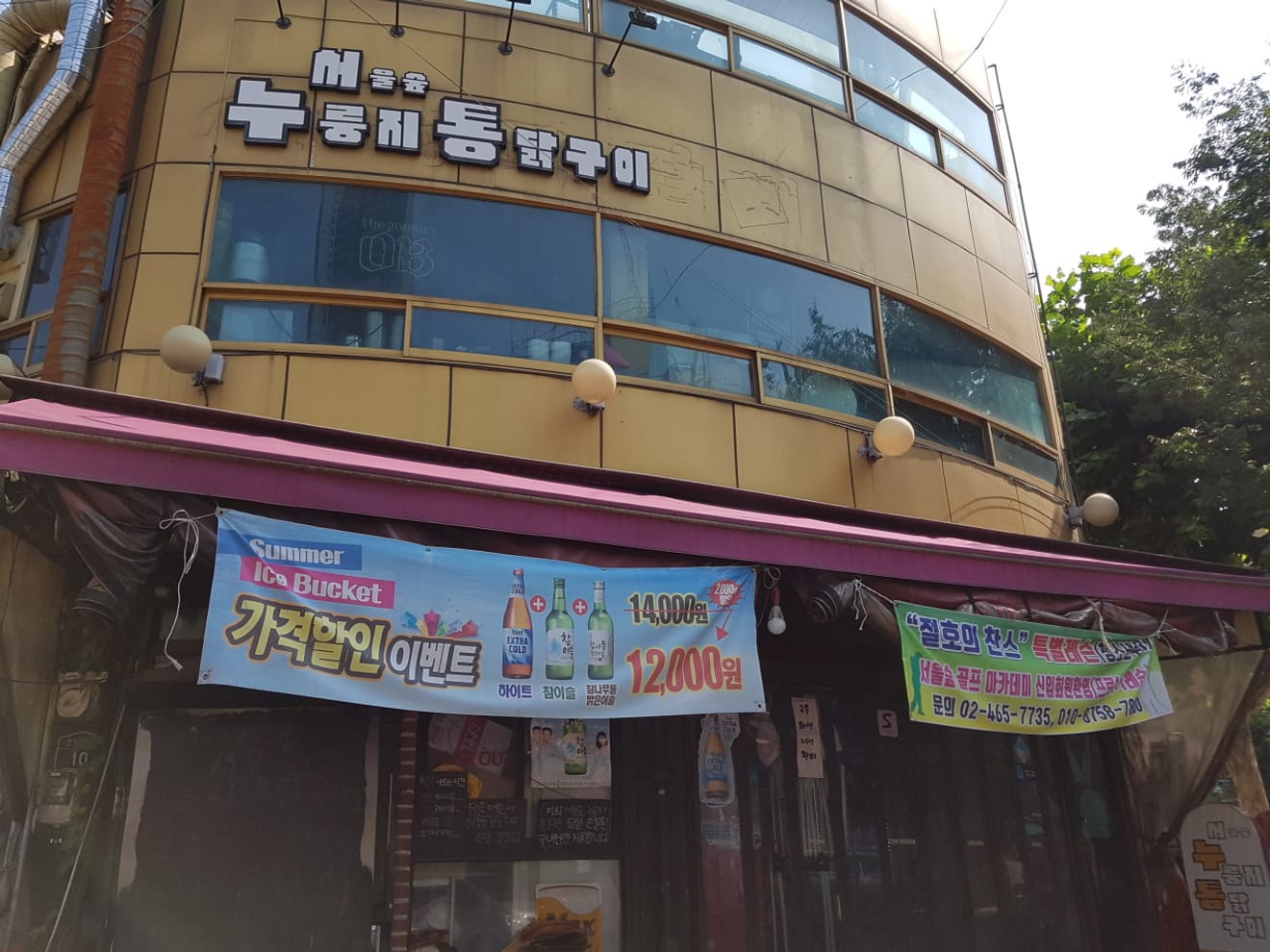 [Seoul Linie 02] K-Soulfood-Restaurants in Seongsu und Ttukseom, für Hipster