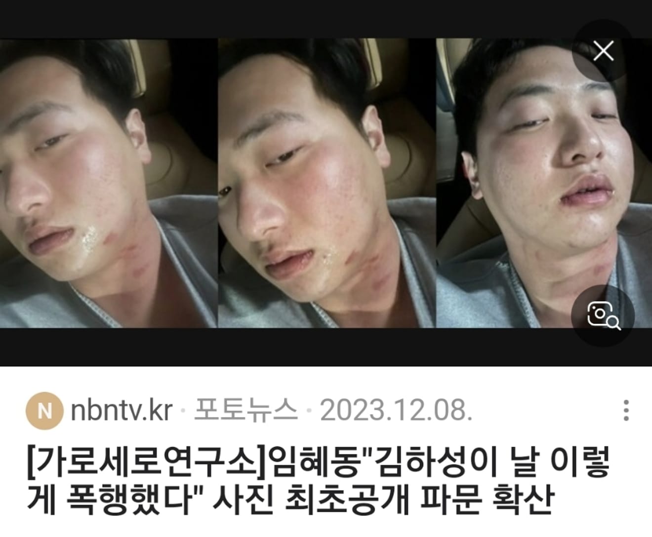 Im Haedong extorsionó 400 millones de wones a Kim Ha-seong y ya había estafado 300 millones a Ryu Hyun-jin
