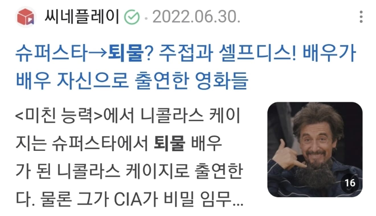 Im Haedong extorsionó 400 millones de wones a Kim Ha-seong y ya había estafado 300 millones a Ryu Hyun-jin
