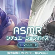 Nijisanji, ASMR Situation Voice Vol. 3 Confirmed for Release... Release on September 9th