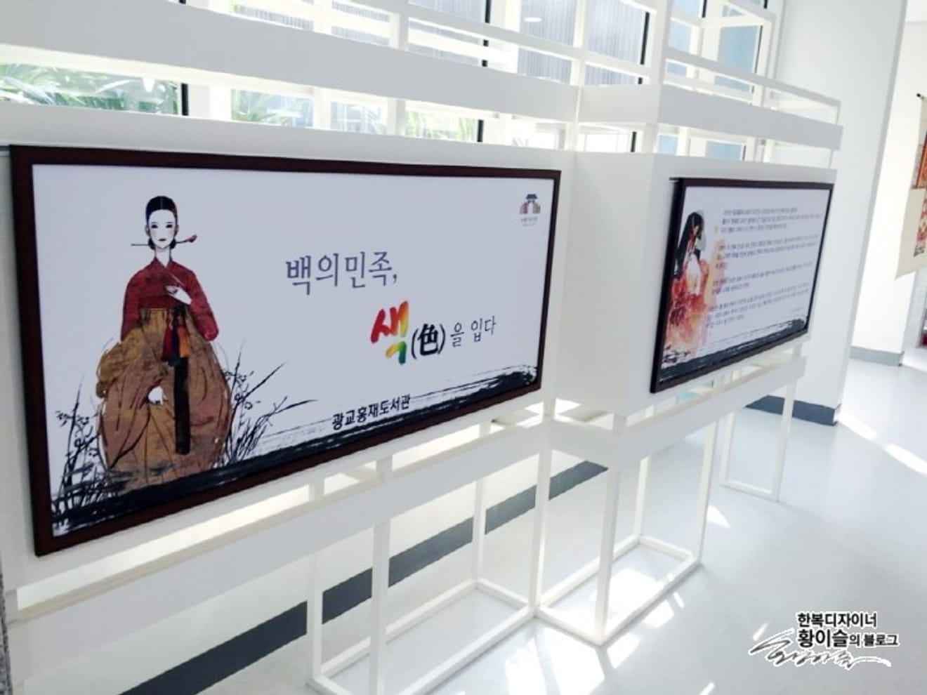Suwon'da Lisle ile Buluşma - Hongjae Kütüphanesi Geleneksel Elbise Sergisi "Beyaz Giyimli Millet, Renklere Bürünmek"