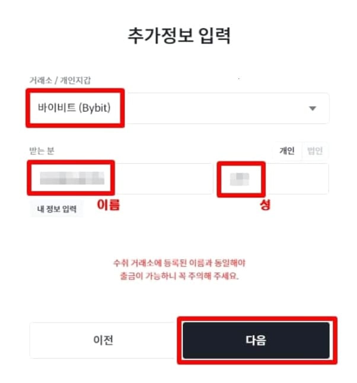 빗썸에서-바이비트로-출금-입금-송금-방법-7