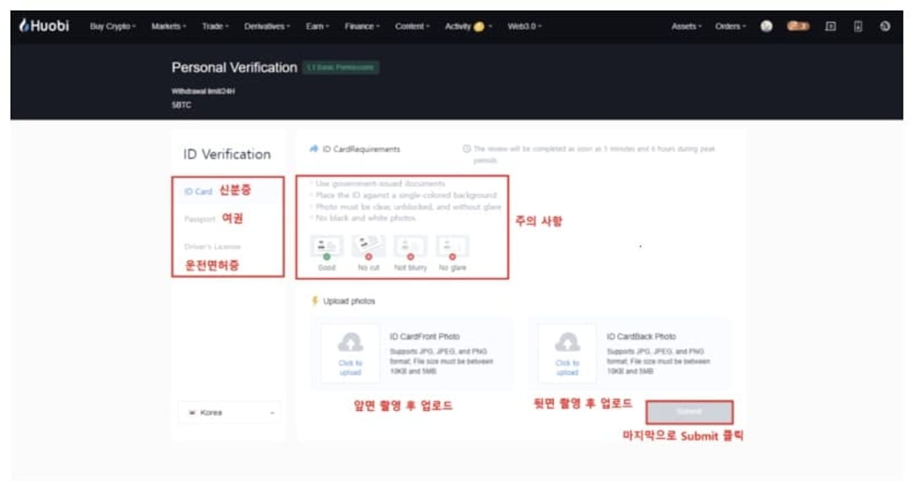 HTX-KYC-método de autenticação-2