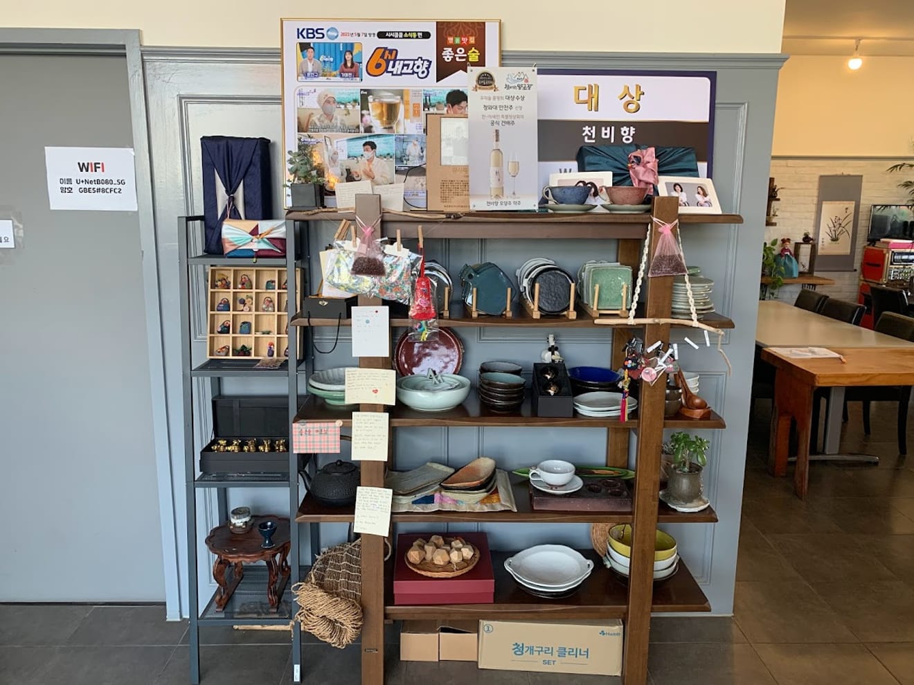 [Visiter une brasserie] 16. Visite guidée de Joonsool