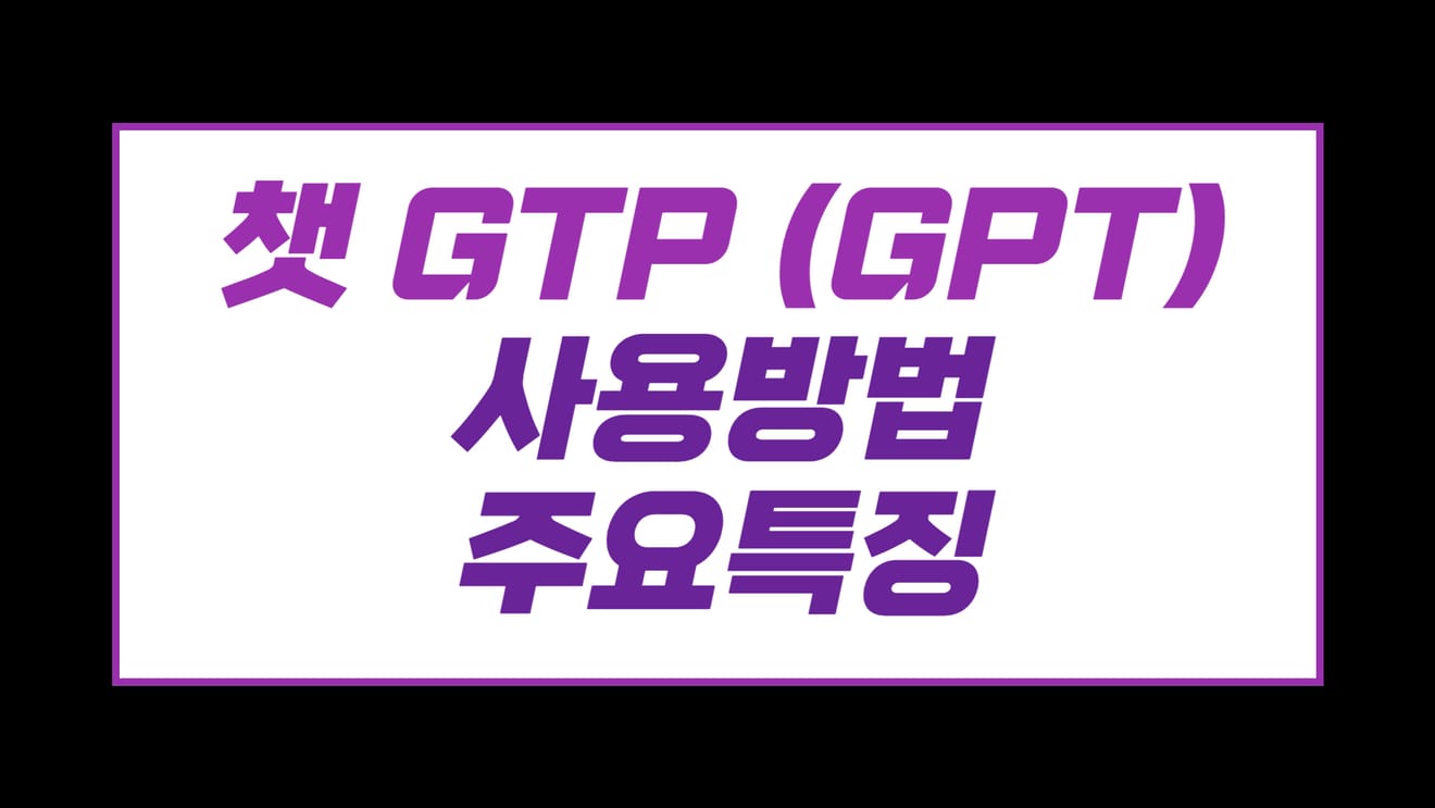 Como usar o Chat GPT (GPT) e suas principais características