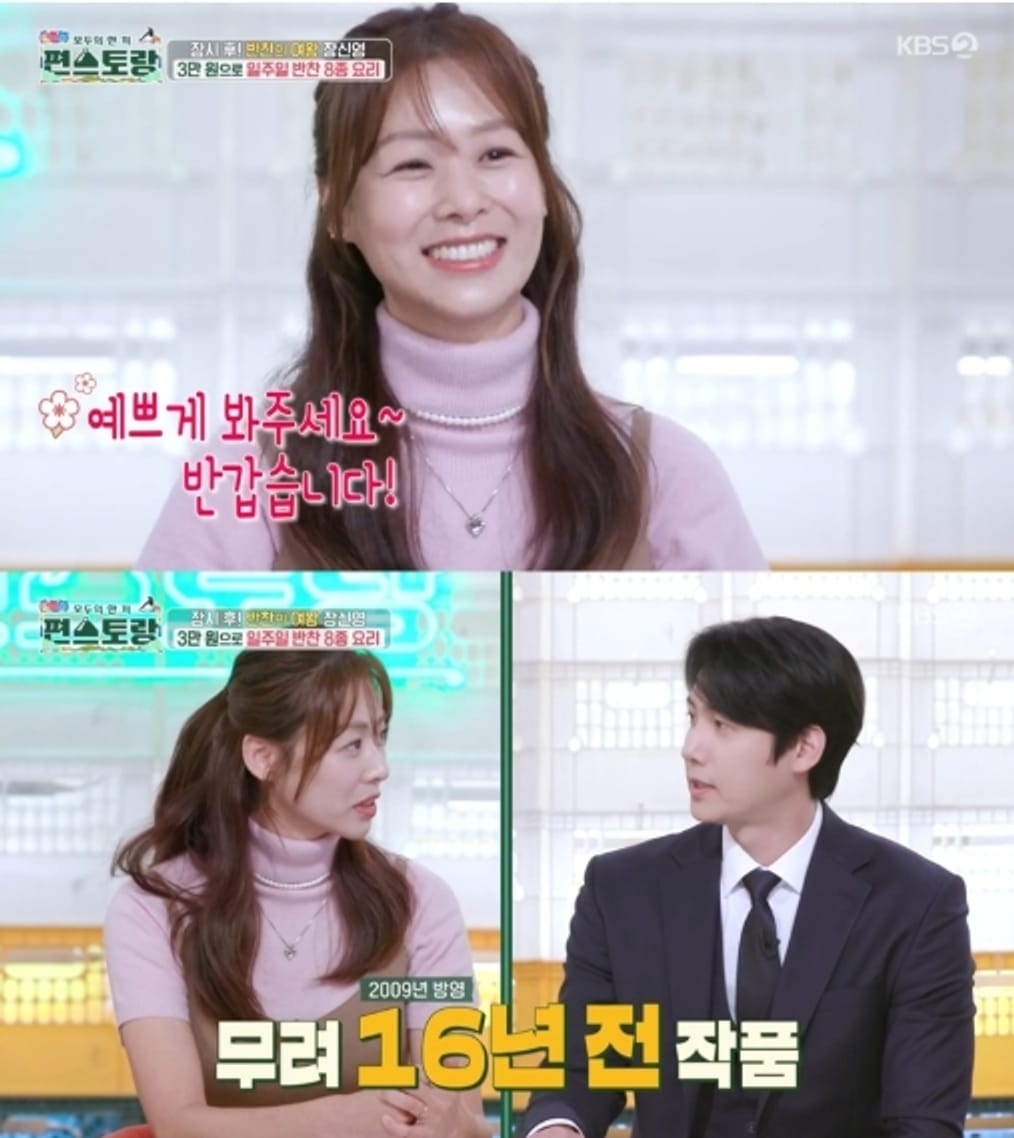 Kim Jaejoong e Jang Shinyoung su "Piensutorang", un successo!!