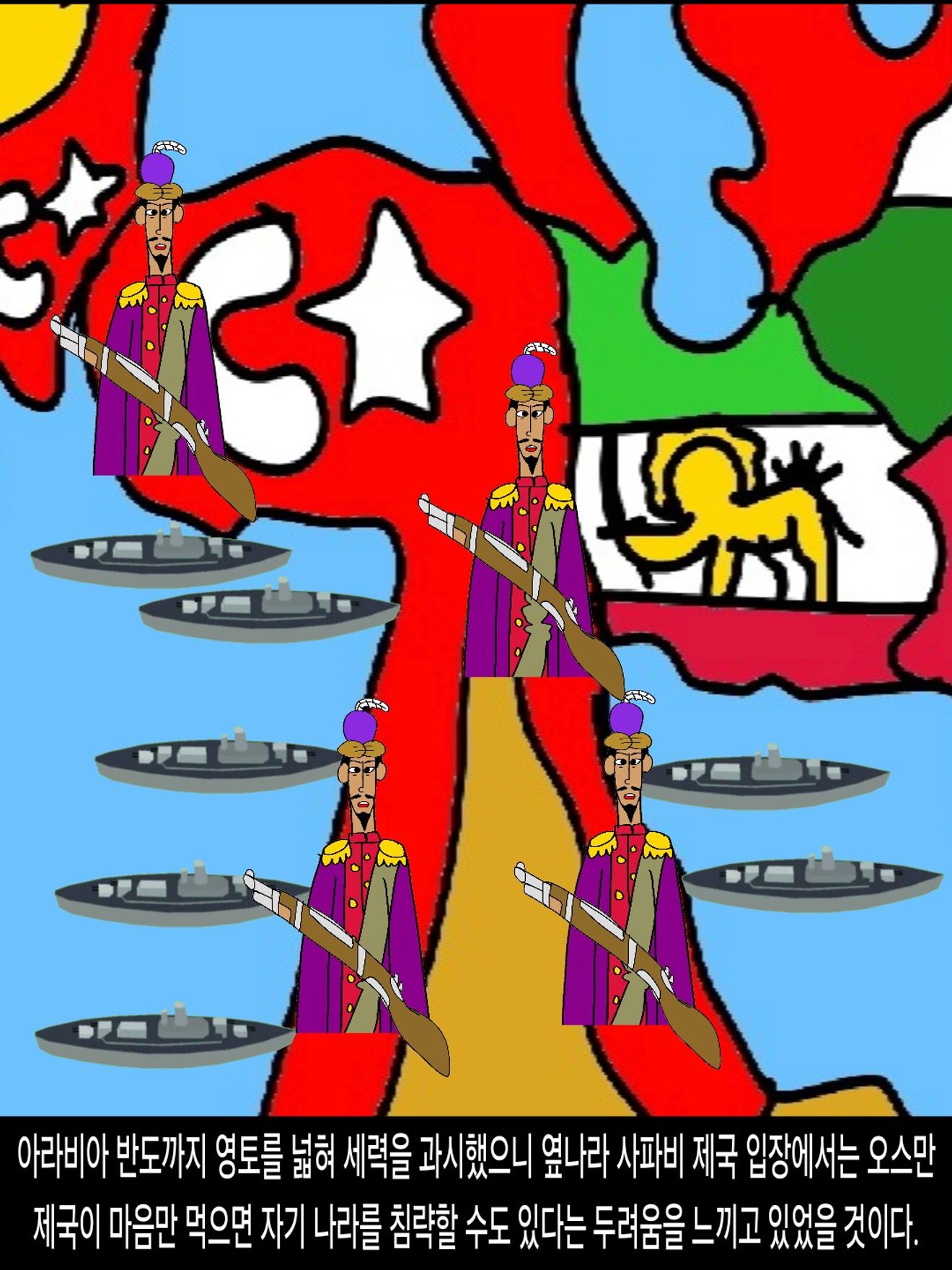 <DHC> 薩法維王朝如何成為強國？