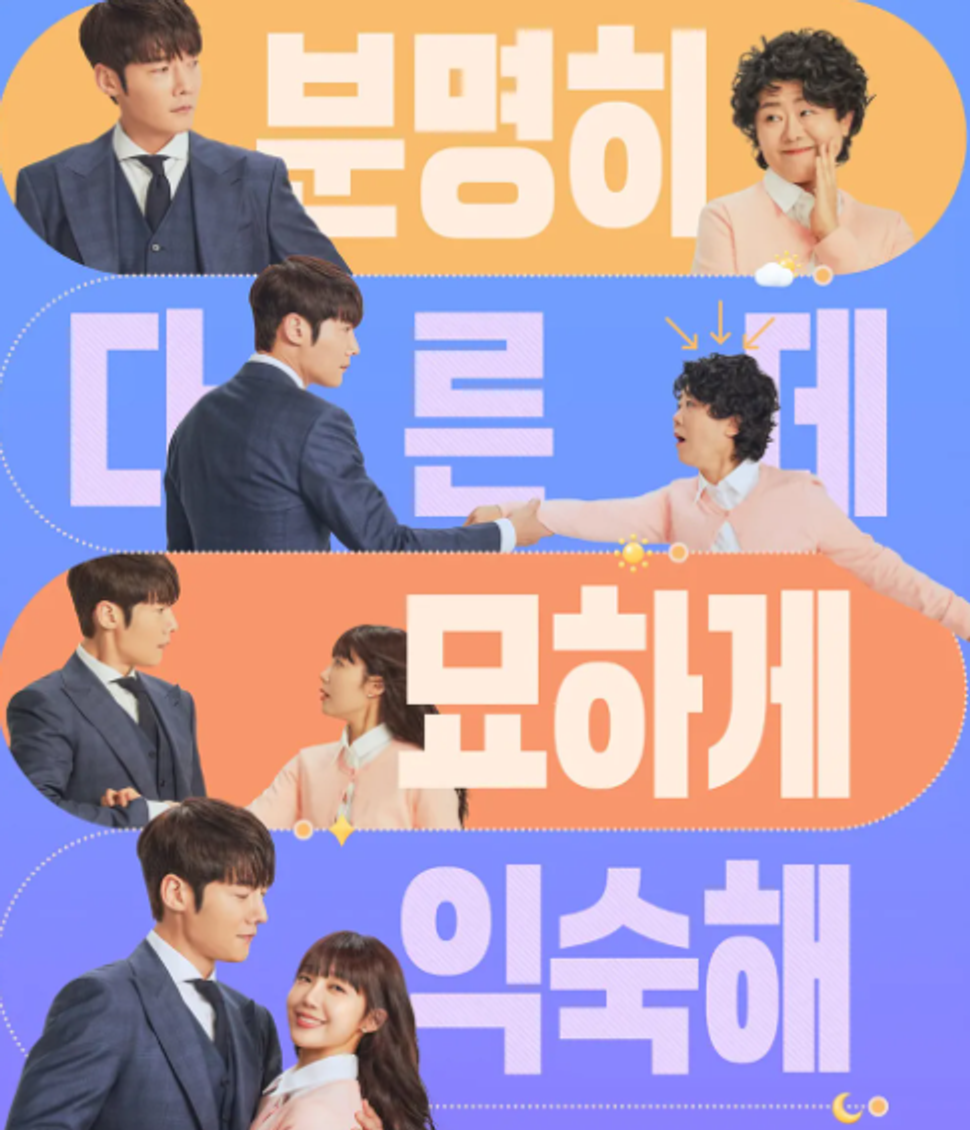 [Viaggio nei luoghi delle K-Drama] Luoghi delle riprese di 'Miss Night and Day'③