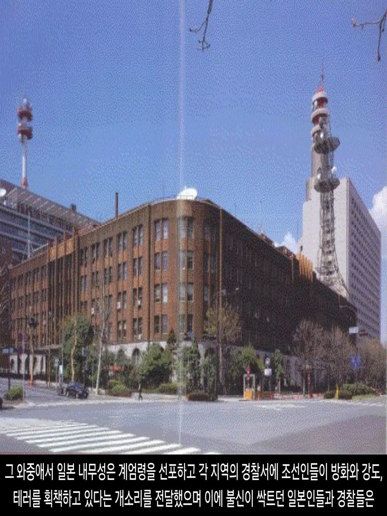 <DHC> Pembantaian Universitas Tokyo dan Kanto