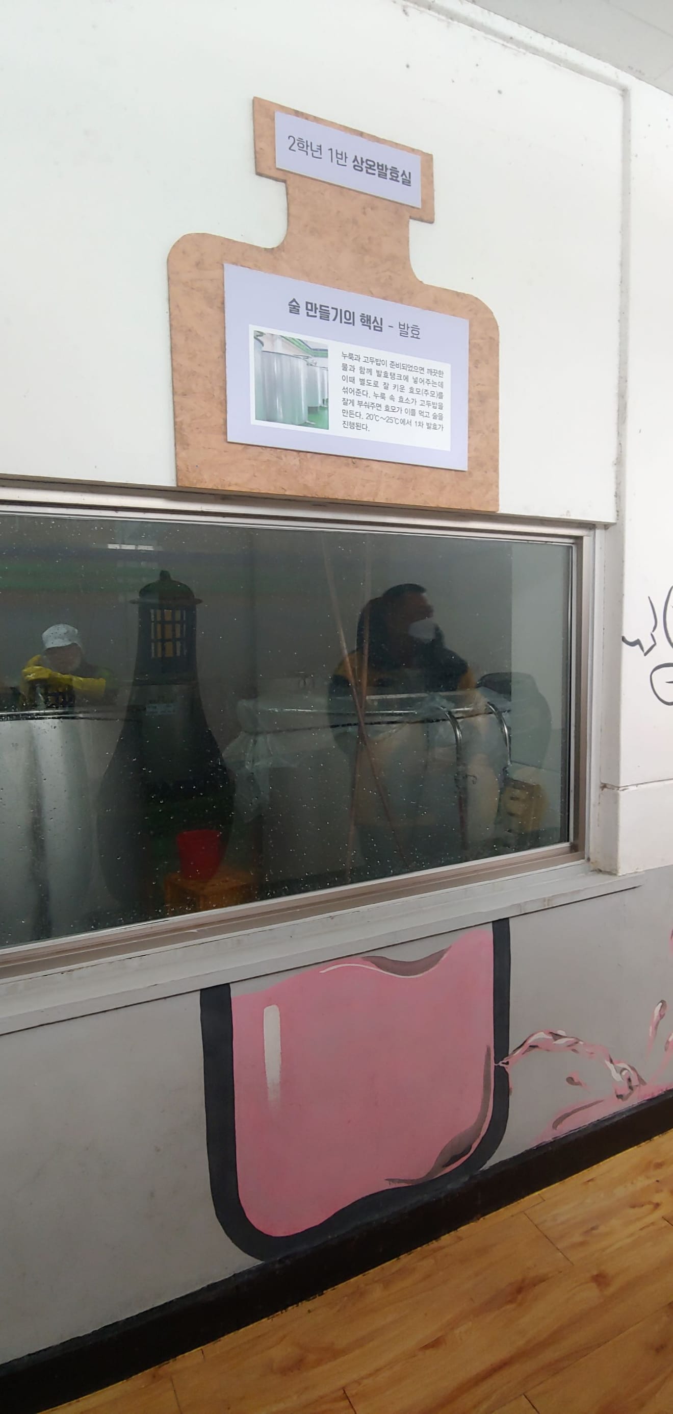 [訪ねて行く酒蔵] 3. 여수밤바다막걸리（ヨスバンバダマッコリ）の青山緑水（チョンサンノクス）スタンプツアー