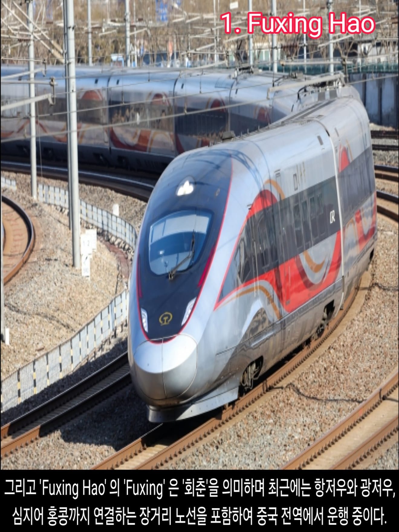 <DHC> 10 อันดับแรกของรถไฟความเร็วสูงที่เร็วที่สุดในโลก