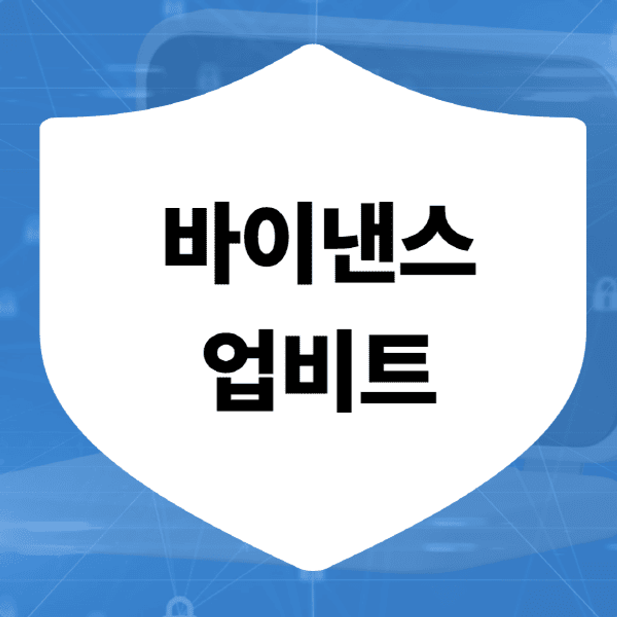 Binance-Upbit