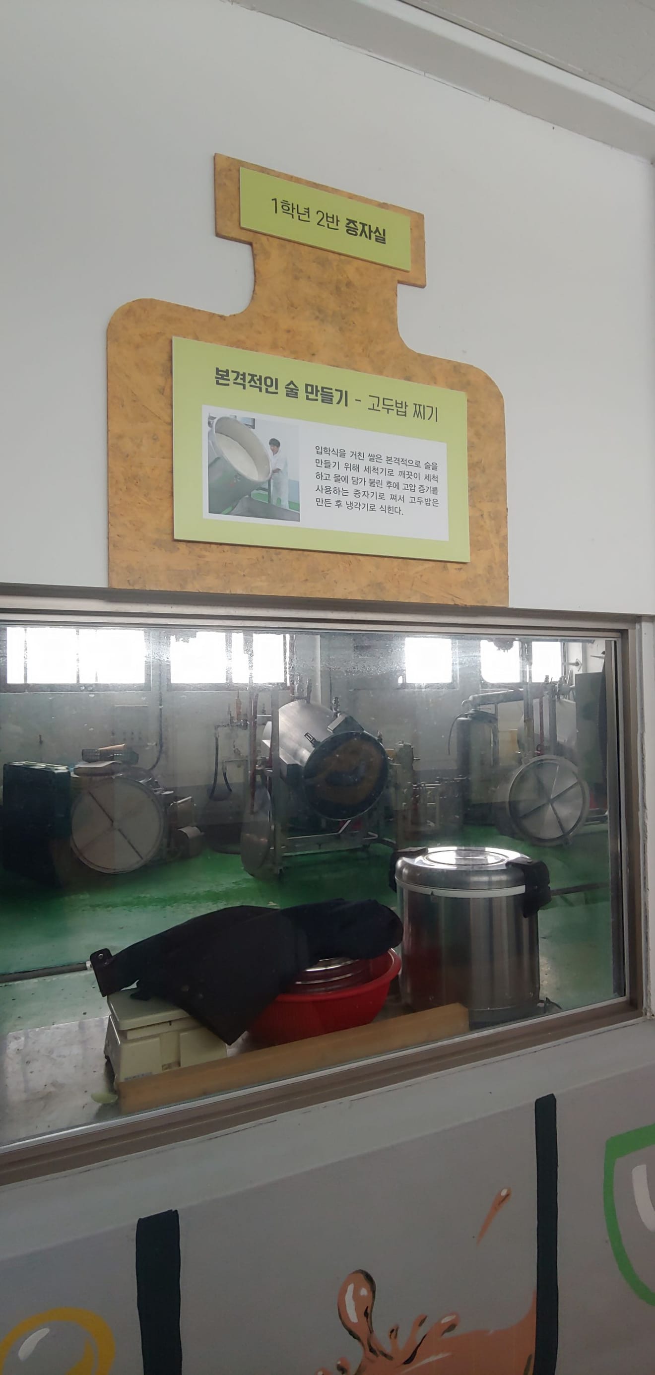 [訪ねて行く酒蔵] 3. 여수밤바다막걸리（ヨスバンバダマッコリ）の青山緑水（チョンサンノクス）スタンプツアー