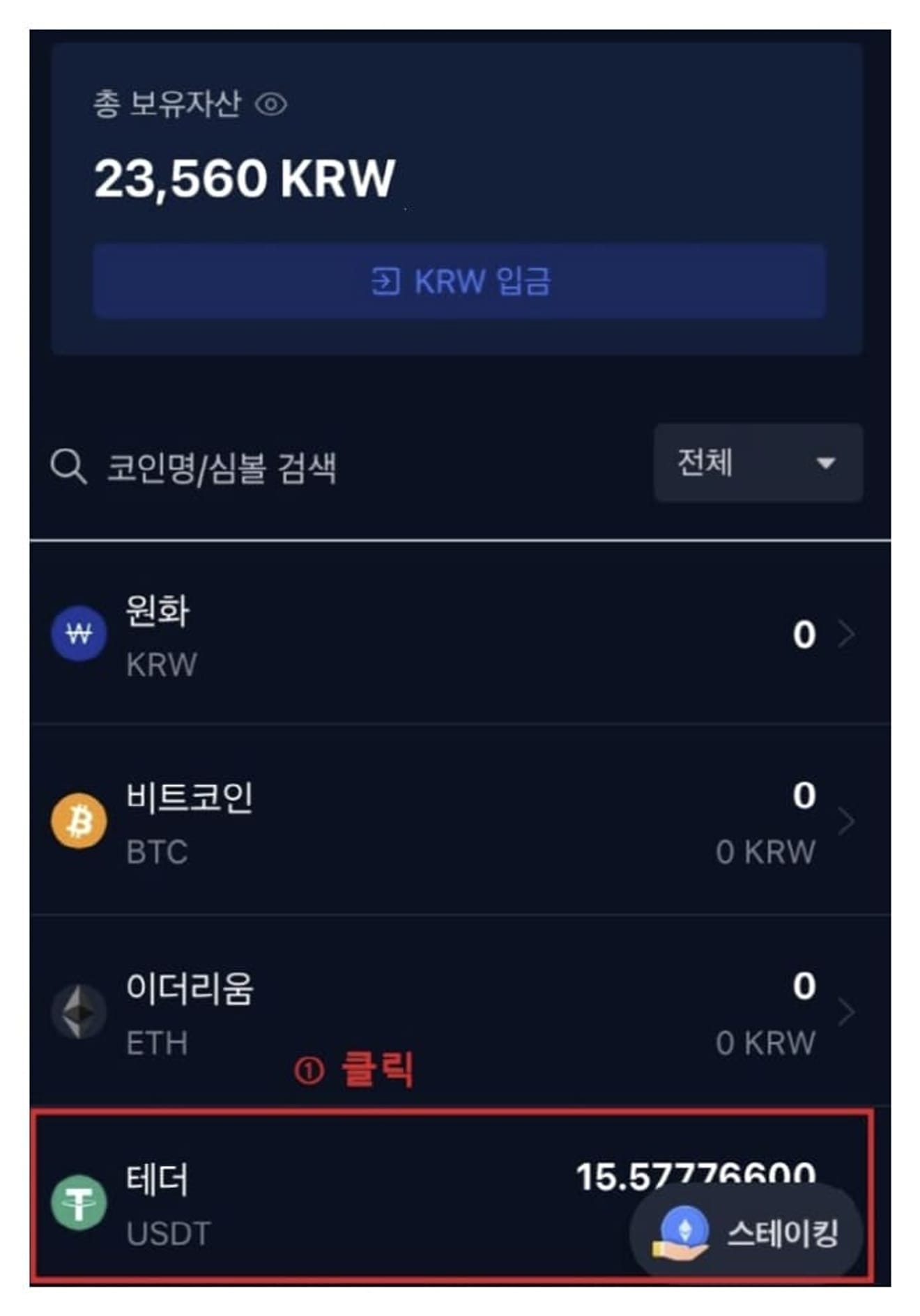 Bitget-Cách nạp tiền-6