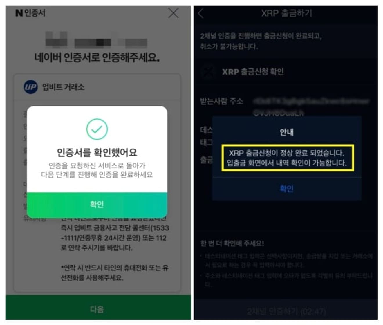 Cara-menarik-dana-dari-bursa-Upbit-ke-Binance-7