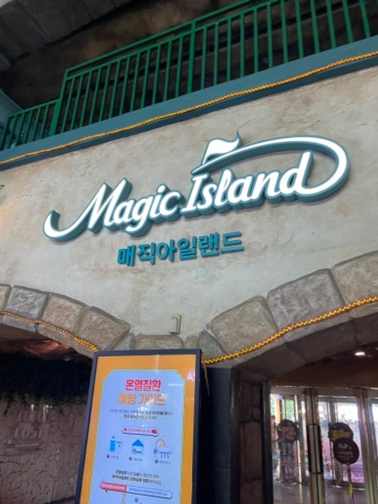 ประสบการณ์จากผู้ใหญ่ชาวญี่ปุ่น 3 คนที่ Lotte World (ตั๋ว 54,000 วอน)