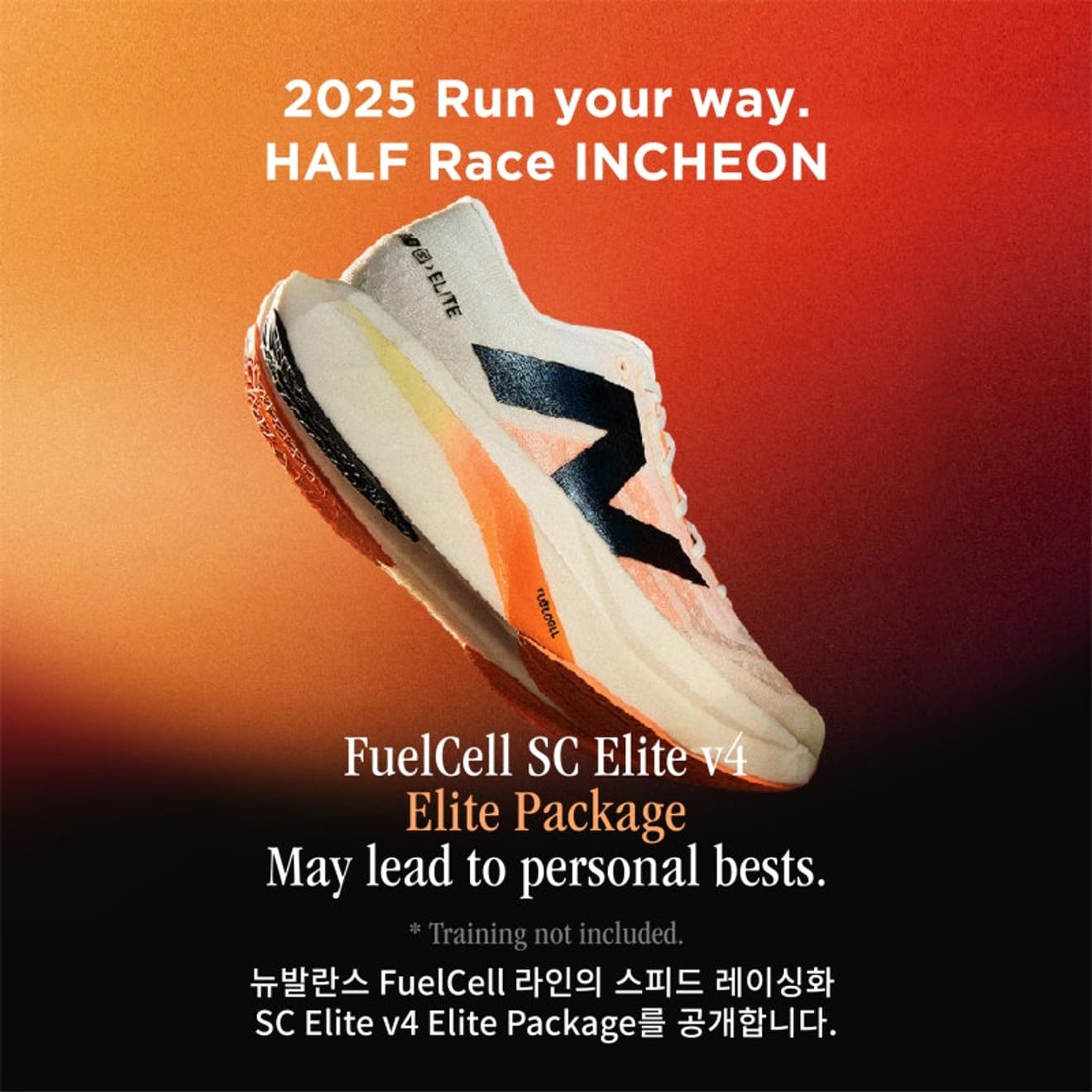 紐巴倫2025 Run Your Way 半程馬拉松仁川賽事總整理