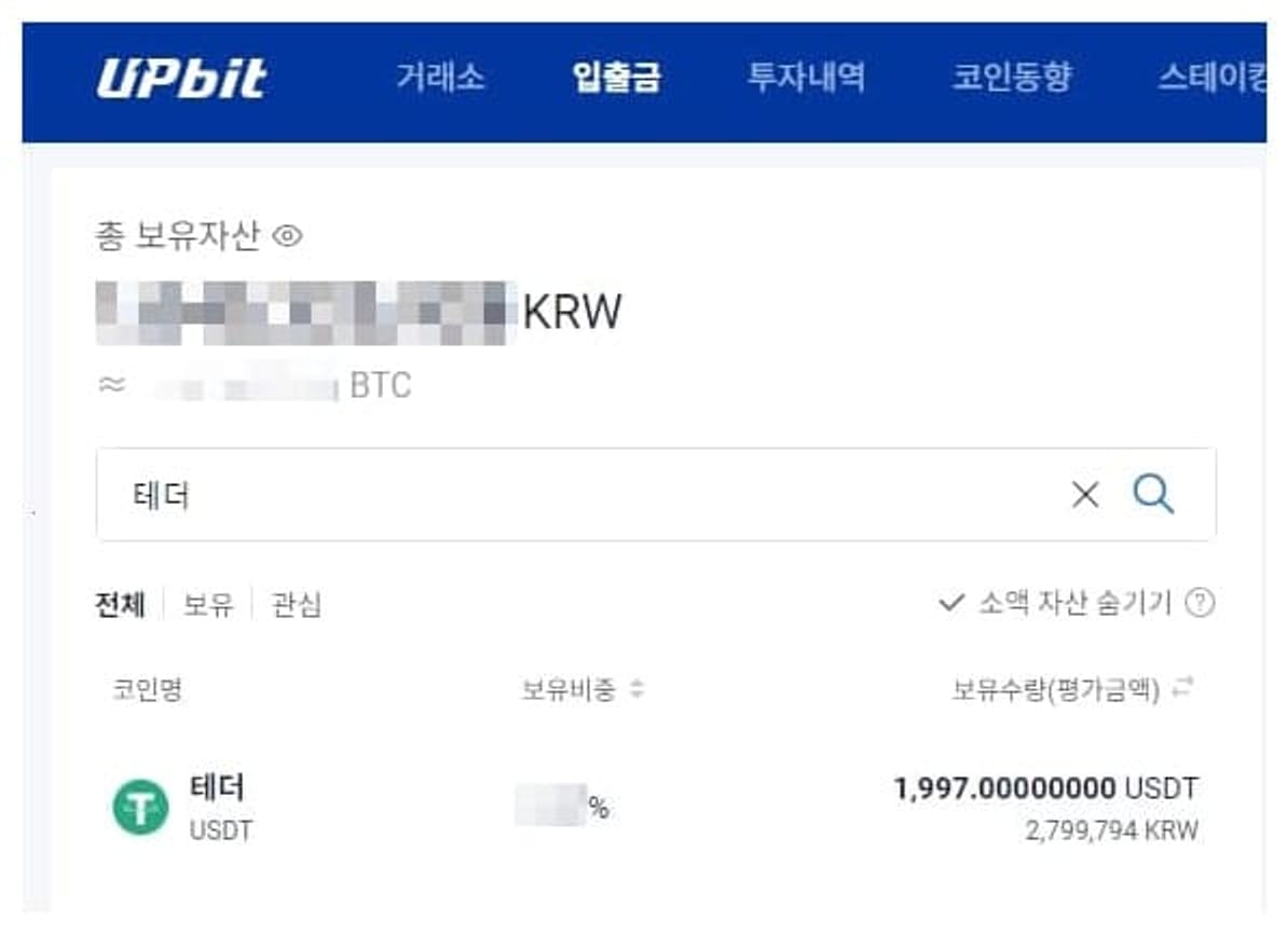 바이비트에서-업비트로-출금-입금-송금하는-방법-11