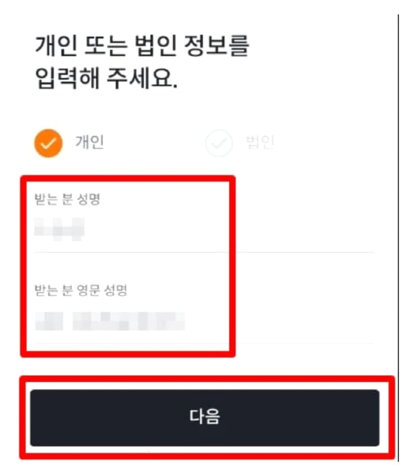 Как-выводить-средства-с-Bithumb-на-Binance-9