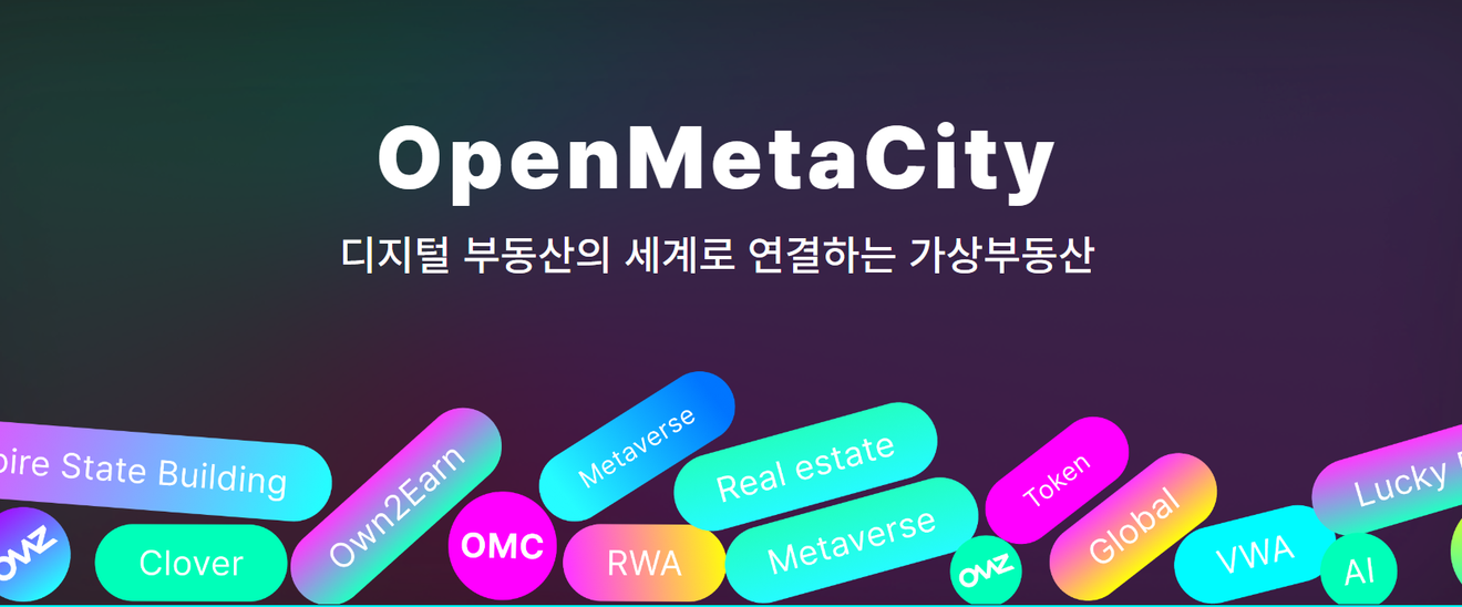 OpenMetaCity : OMZ (오앰제트), la pièce RWA phare de Corée du Sud, et les perspectives d’avenir de l’immobilier virtuel ?