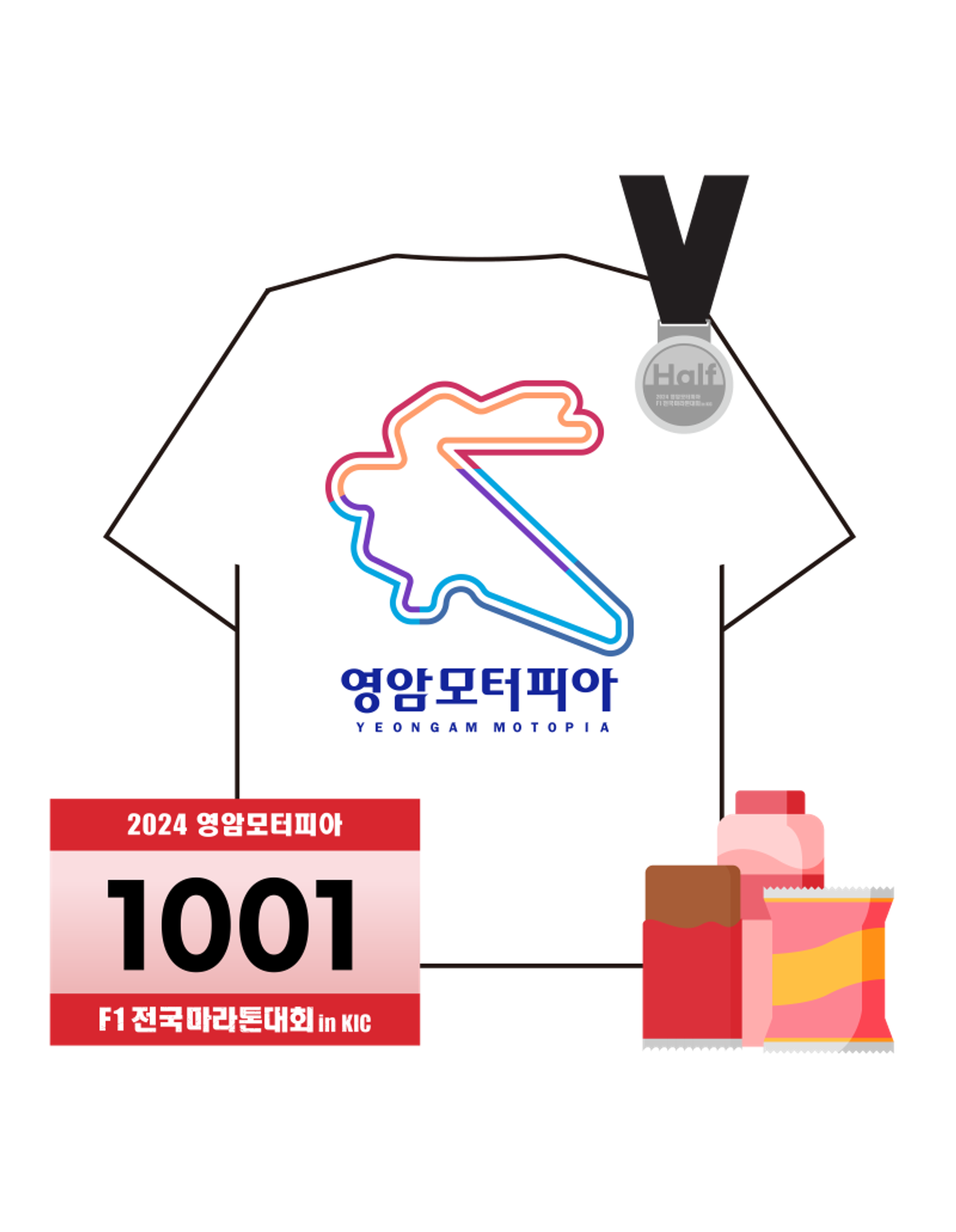 대한민국 최초 트랙 하프 코스 진행 영암모터피아 F1 전국마라톤대회