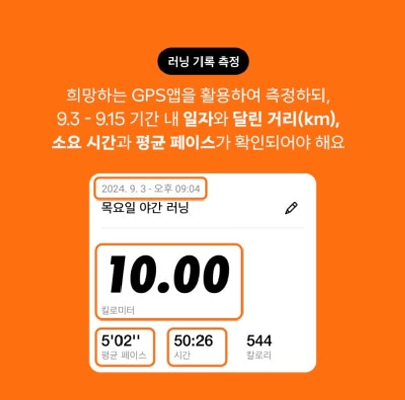 我的社區跑步並認證的胡蘿蔔競賽 2024
