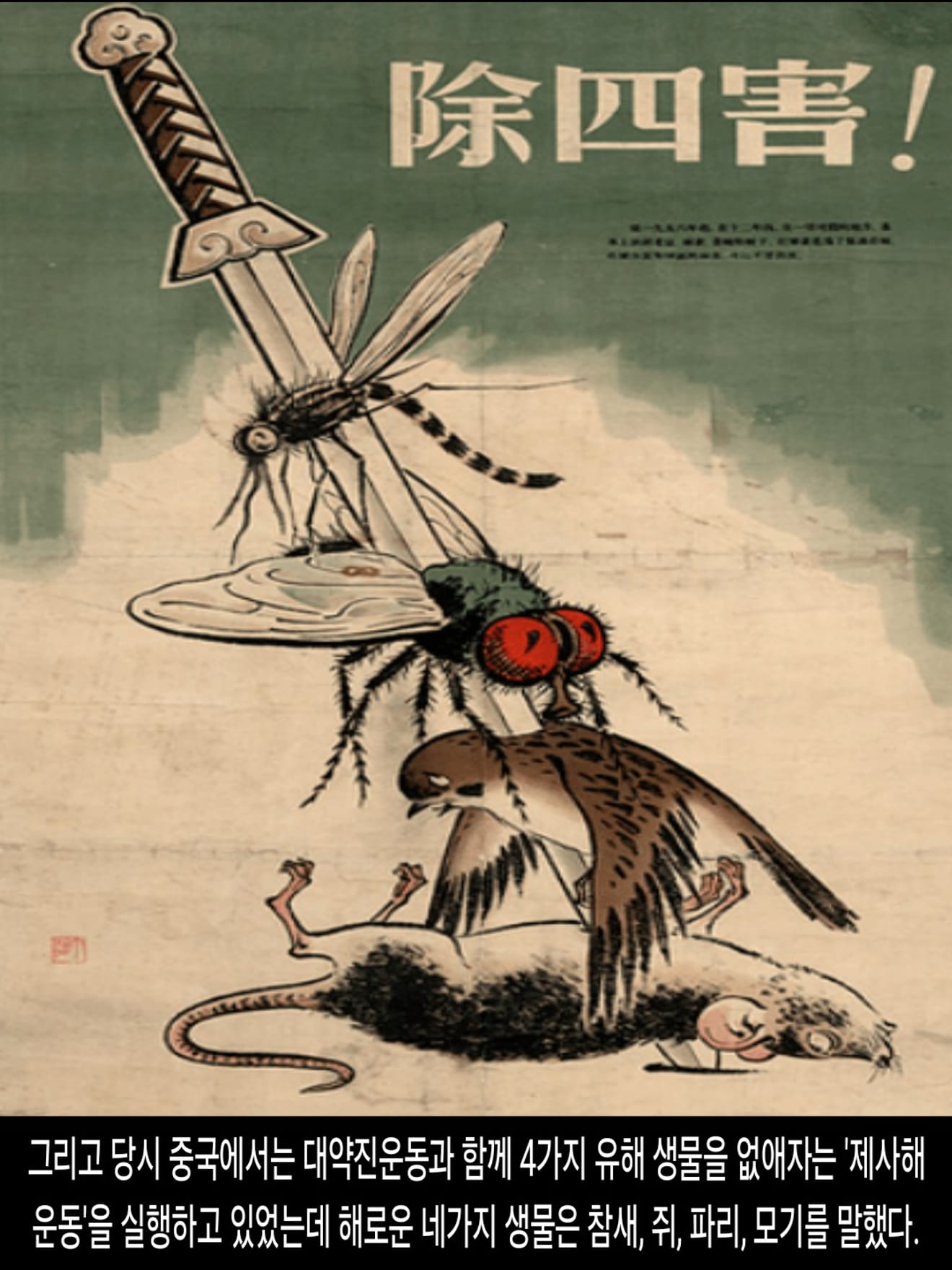 <DHC> นโยบายที่น่าสลดใจที่สุดในประวัติศาสตร์จีน การก้าวกระโดดครั้งใหญ่ ซึ่งทำให้ผู้คนหลายสิบล้านคนต้องเผชิญกับความตาย