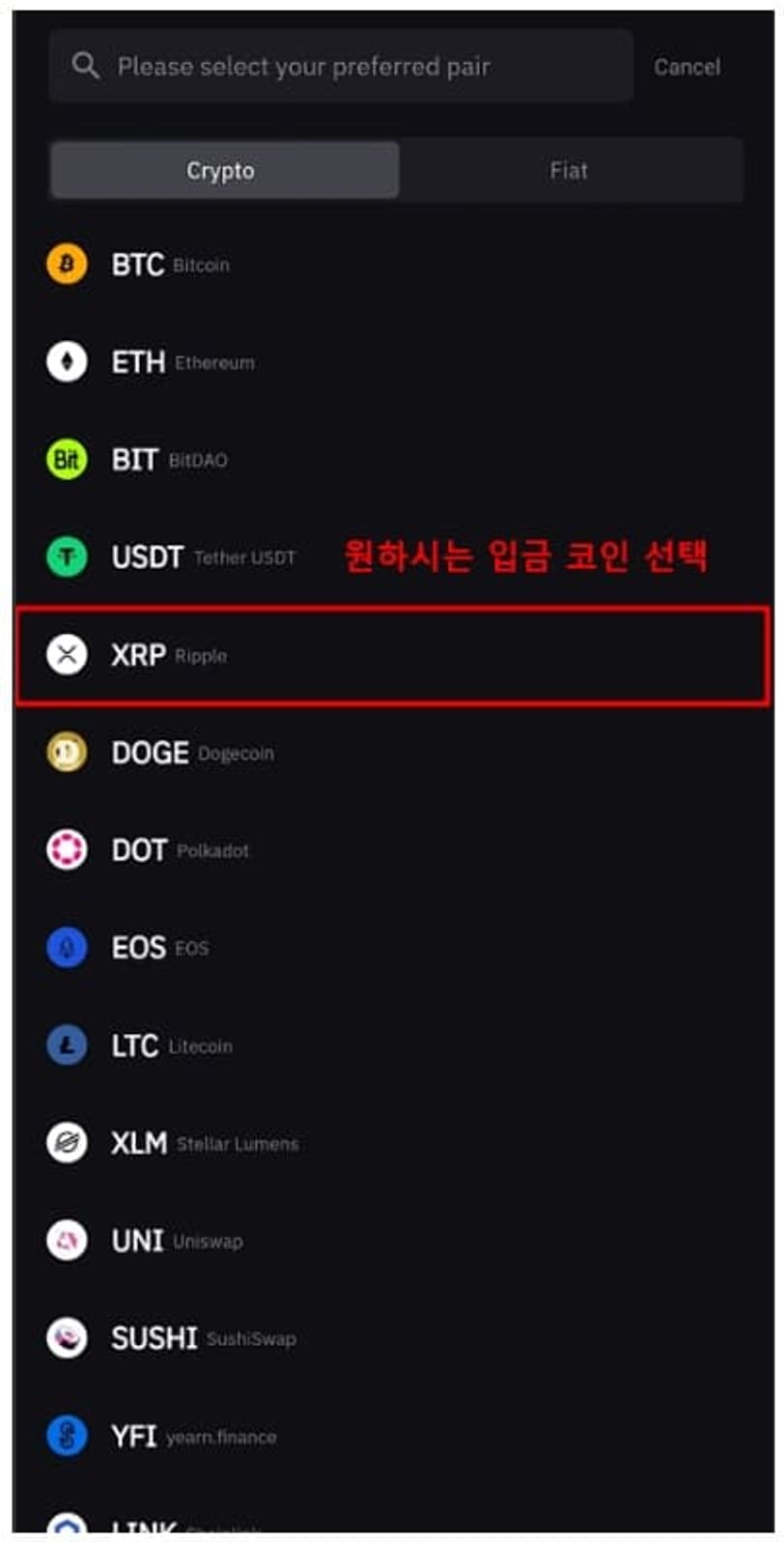 Bybit-Upbit-行動-入金-方法-5