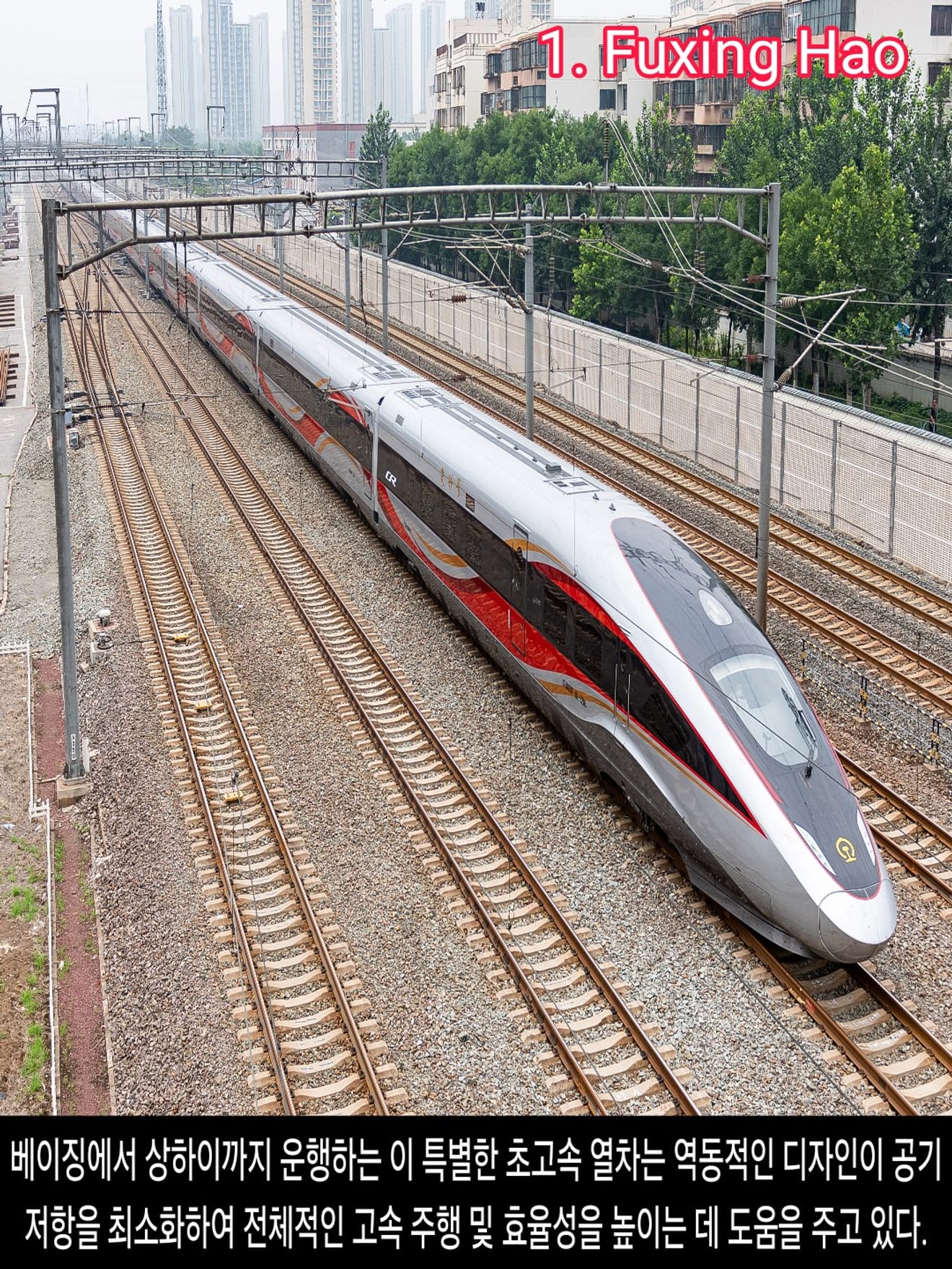 <DHC> 10 อันดับแรกของรถไฟความเร็วสูงที่เร็วที่สุดในโลก