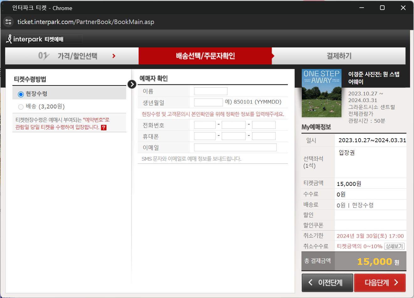 Seoul Youth Culture Pass: 200,000 KRW for Performance Tickets in 2024 – Application Period, Booking, and Recommendations