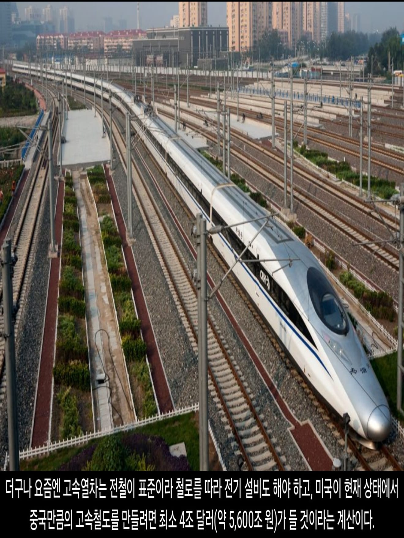 <DHC> ทำไมสหรัฐอเมริกาถึงไม่มีรถไฟความเร็วสูง?