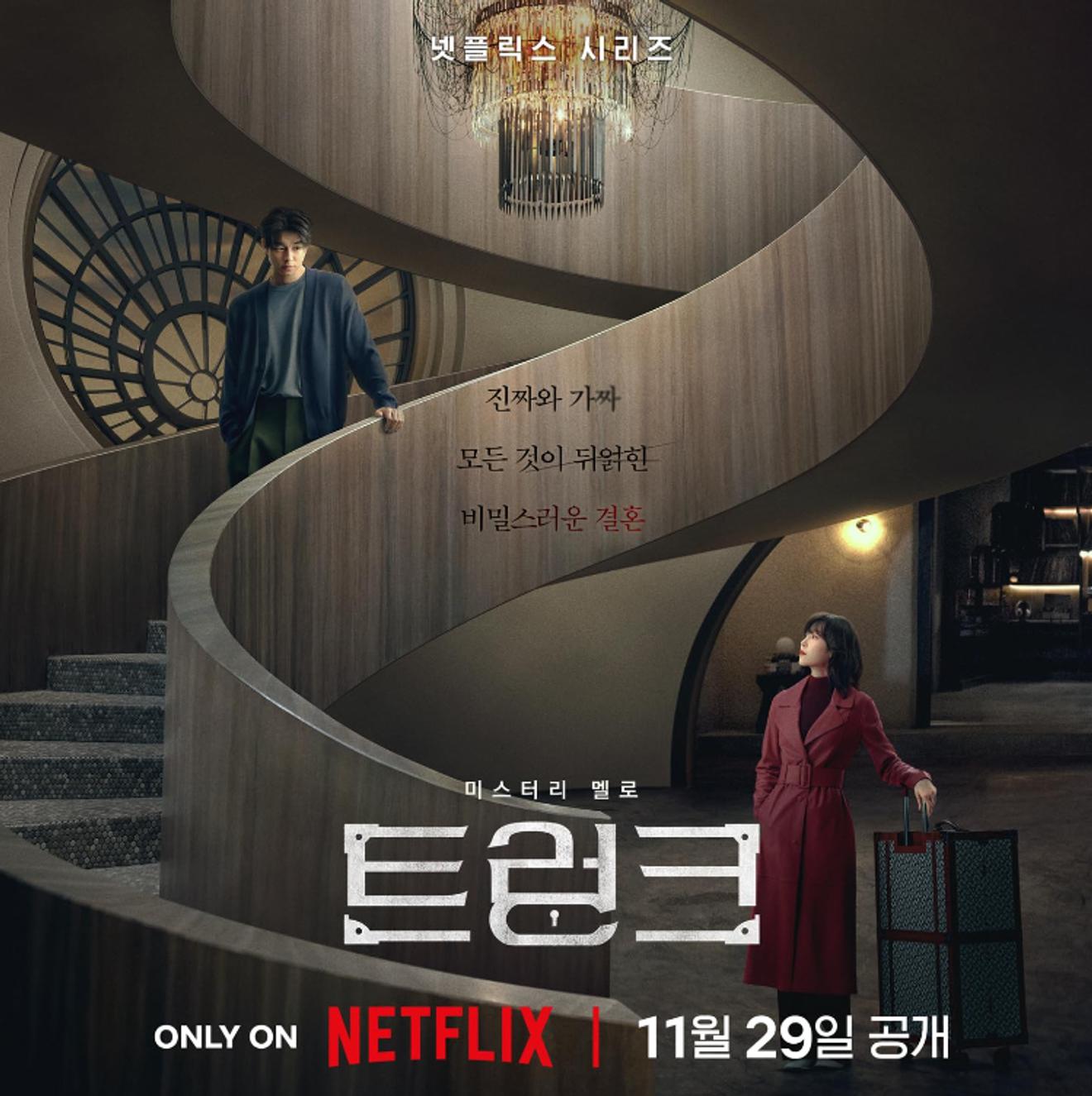 [Recenzja i lokalizacje zdjęć K-dramatu] Netflix "Trunk"