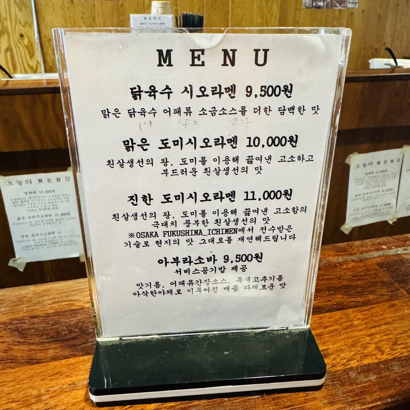 Afbeelding van het menu