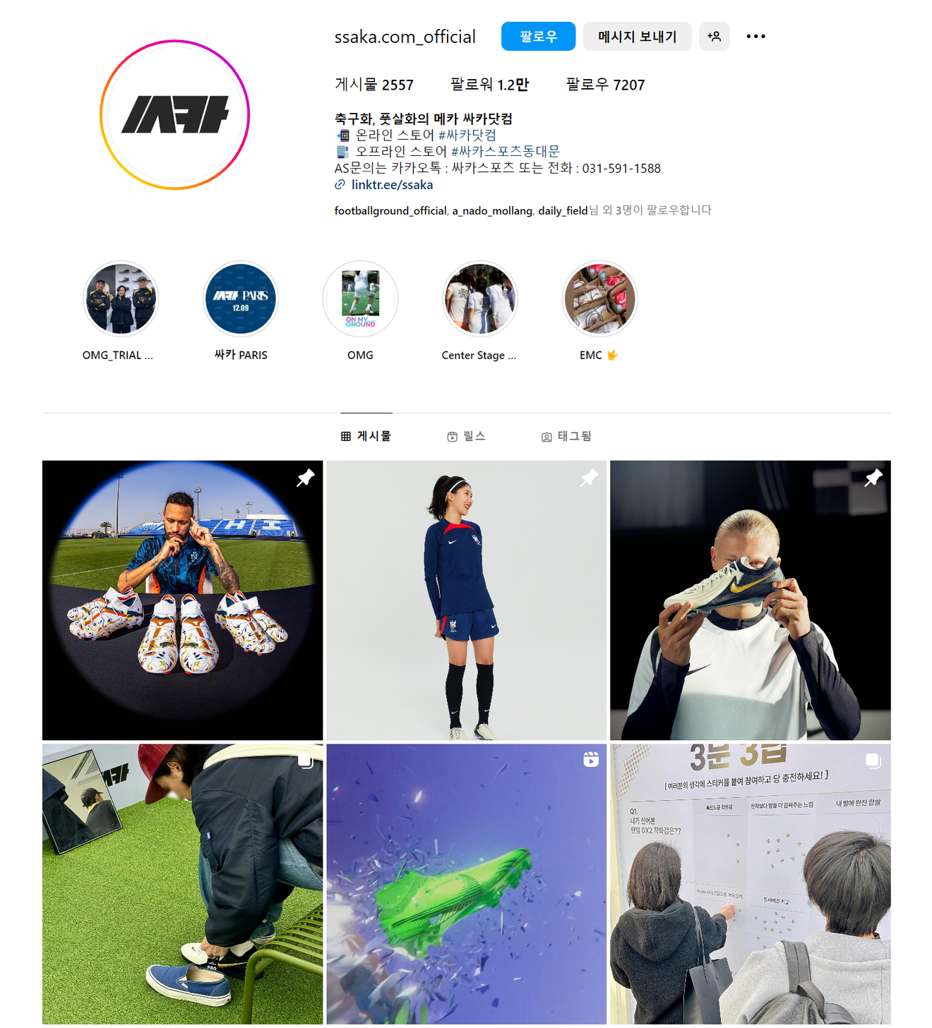 Where to Buy Soccer Jerseys? - 4 Recommended Stores to Browse