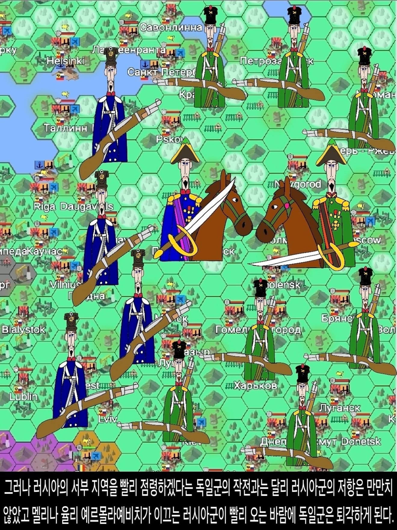 <DHC> Bitwa o Dallena