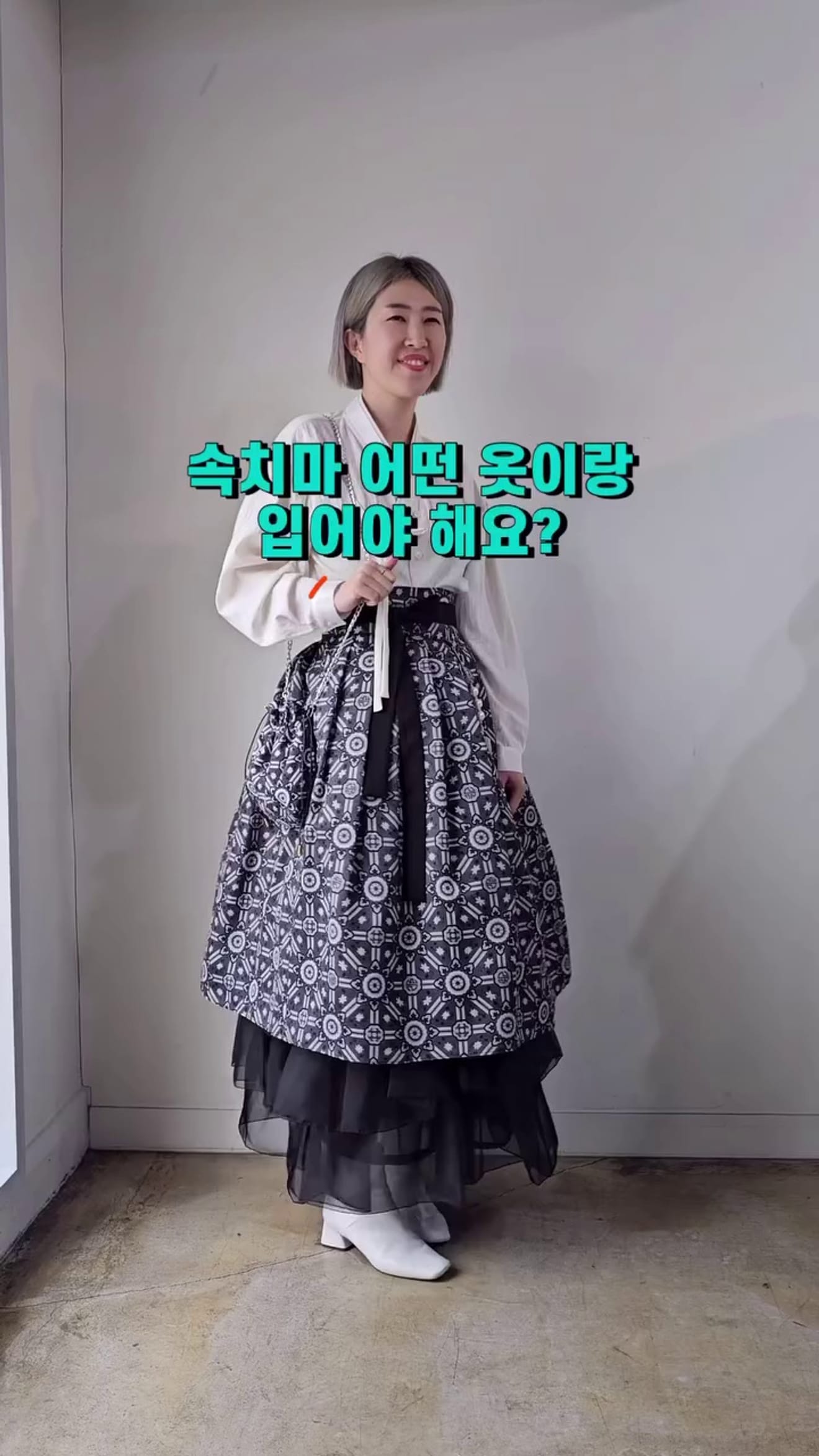 "A Leesl alsószoknya a Te egyedi stílusod! Újfajta hanbok viseleti módok"