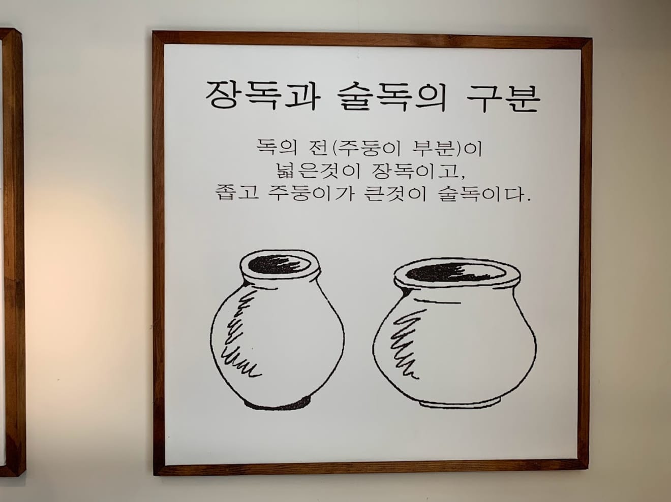 [Ziyaret Edilen Değirmen Damga Turu] 24.(주)배상면주가