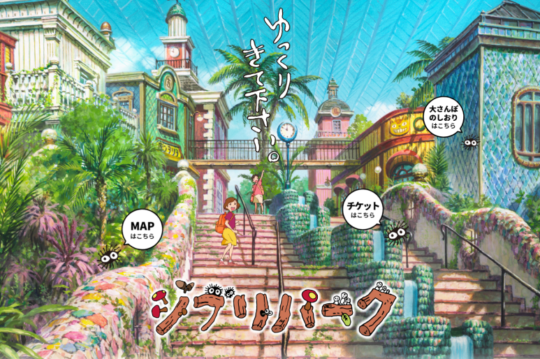 ▲A Ghibli Park 1. fázisának térképe