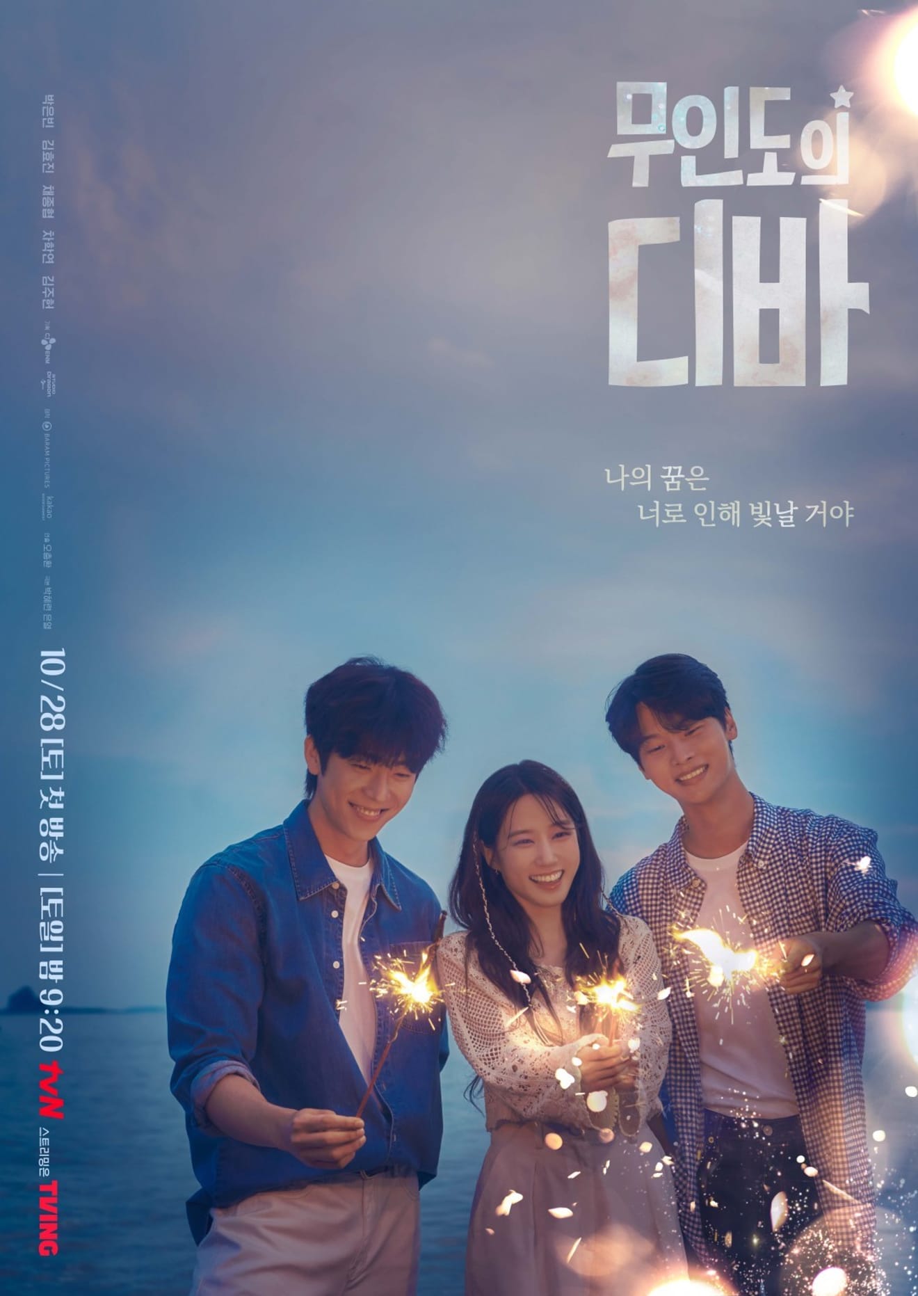 Empfohlene koreanische Dramas mit Chae Jong-hyeop, der in Japan erfolgreich ist – ‚Die Diva der einsamen Insel‘ und ‚Boss entriegeln‘