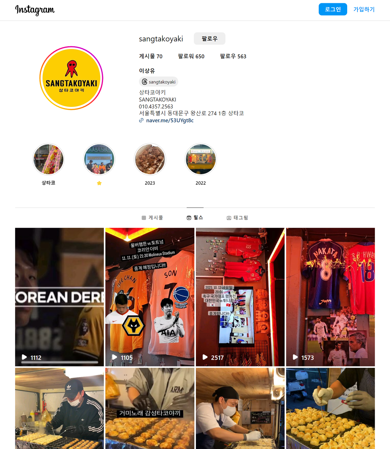 Want to Watch Soccer with a Beer? - Seongdong-gu/Gwangjin-gu/Dongdaemun-gu Edition