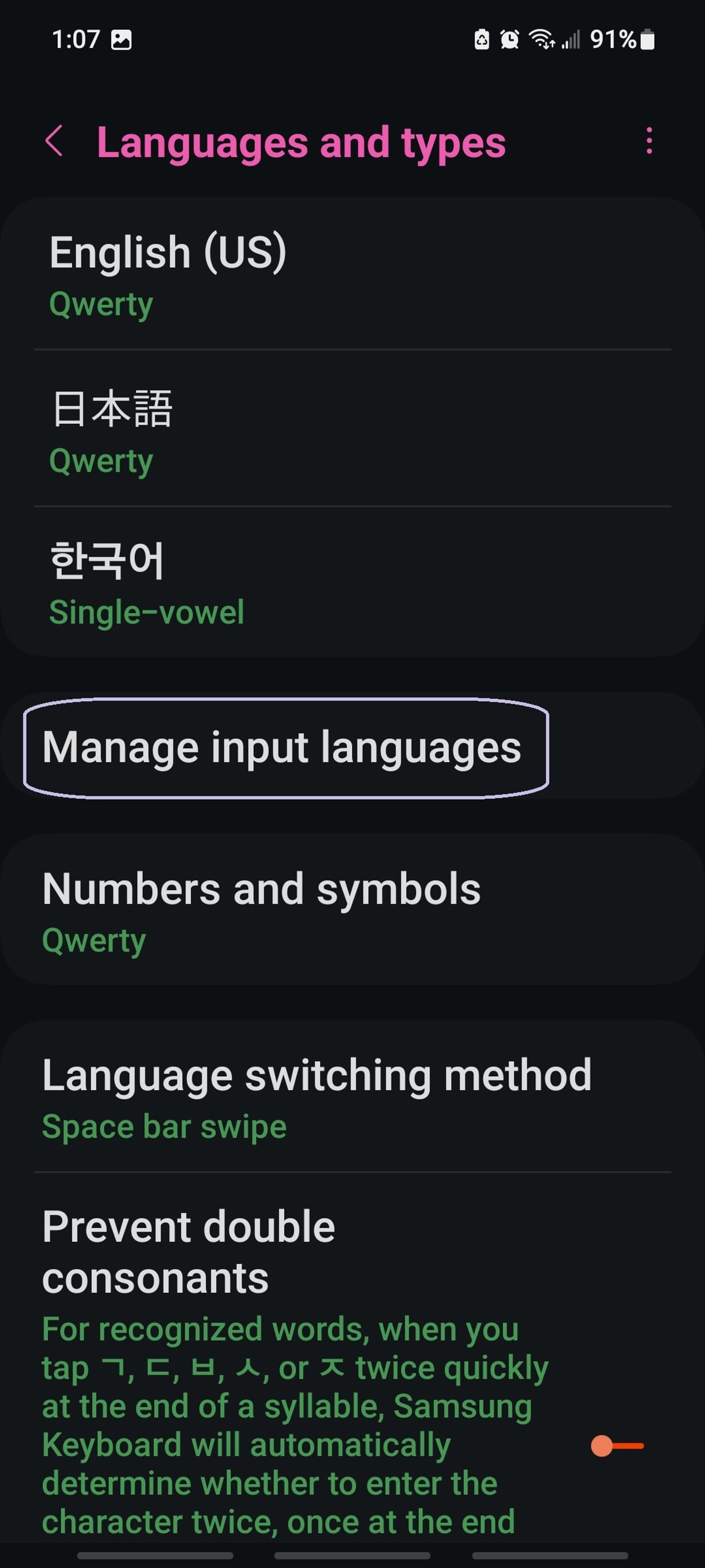 Deutsche Tastatur auf Samsung Galaxy hinzufügen