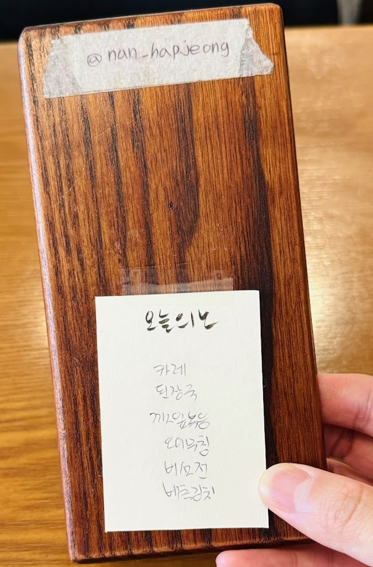 木の板に本日のメニューが書かれている様子