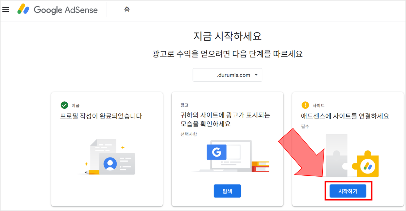 9-stufige Anleitung zur Integration von Google AdSense in den durumis-Blog