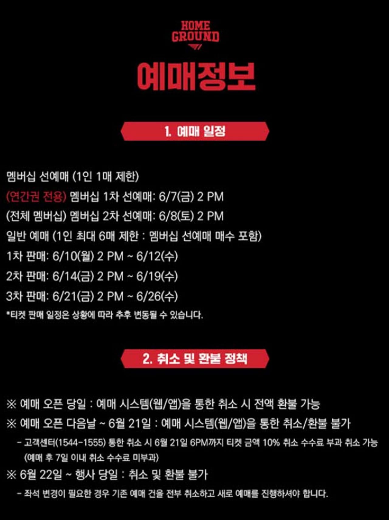 T1主場比賽 With the Visit Korea Year 2023~2024 票券預訂座位特典資訊